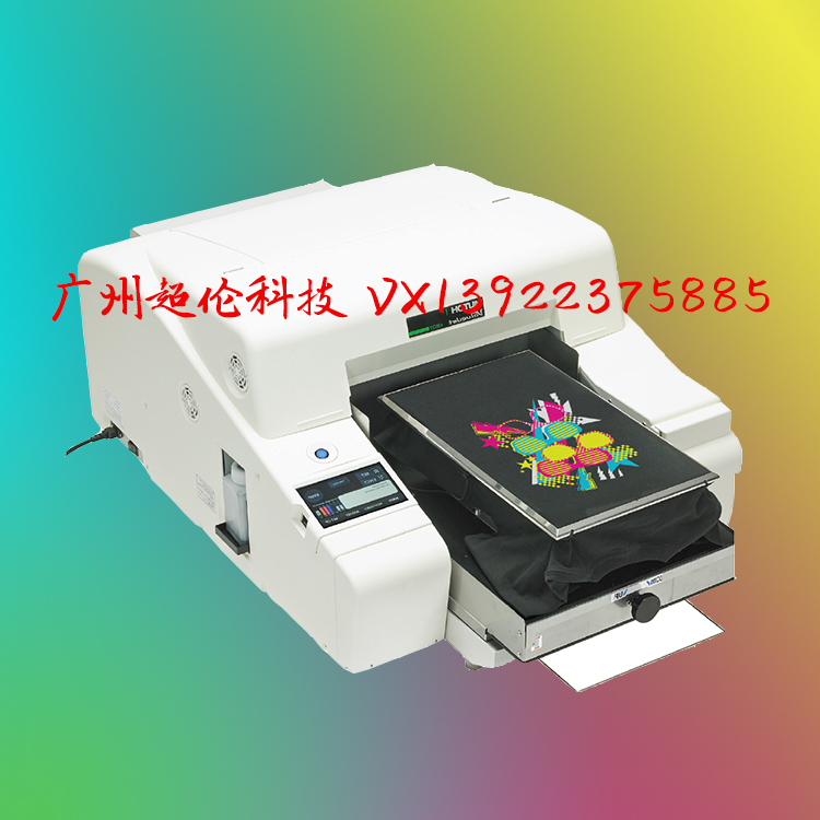 數碼印花機 數碼印花機