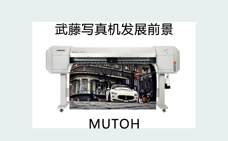 國(guó)內(nèi)哪個(gè)數(shù)碼印花機(jī)好？