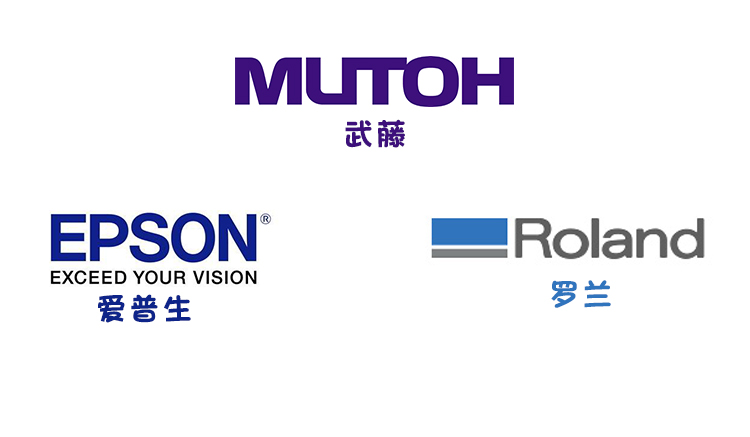 日本數(shù)碼直噴印花機(jī)品牌