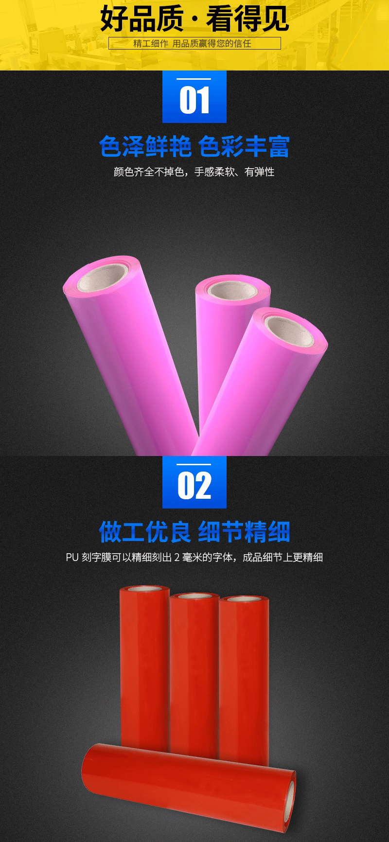 PVC刻字膜詳細介紹