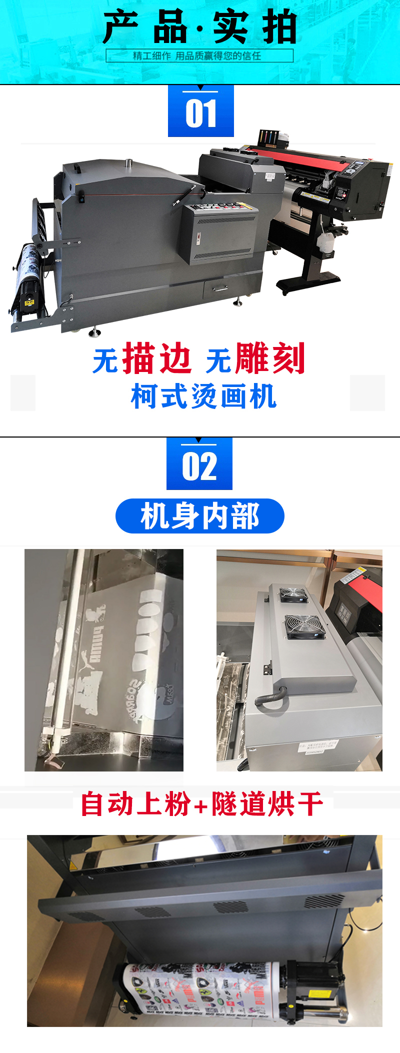 柯式燙畫打印機 柯式燙畫打印機