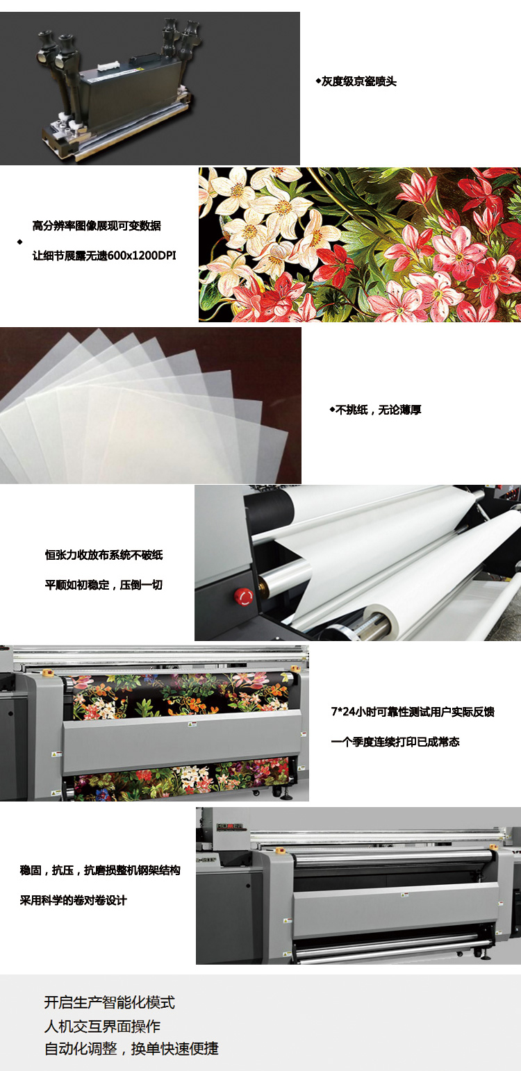 弘美數碼印花機產品細節 弘美數碼印花機產品細節