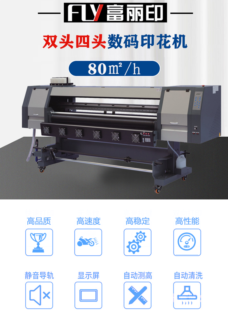 皮革網(wǎng)帶打印機(jī)