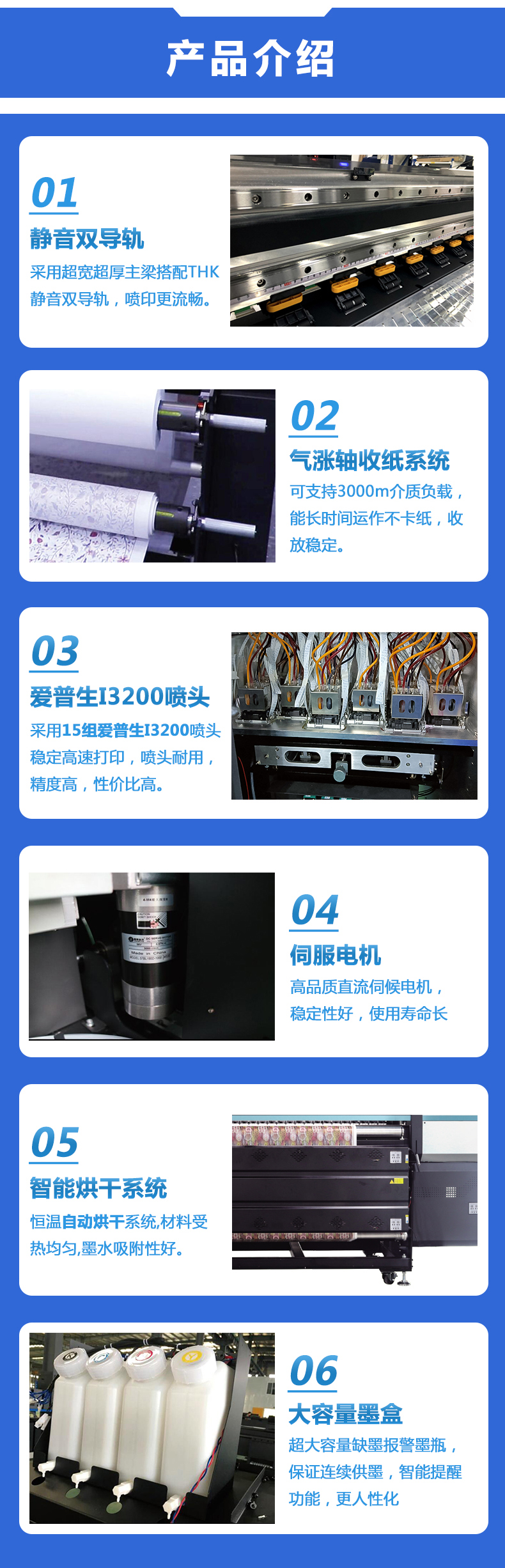 15頭I3200數碼印花機